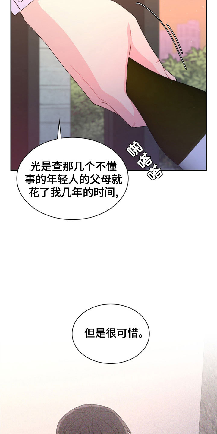 第154话20