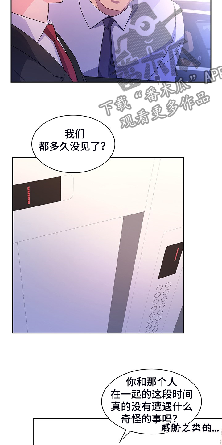 第116话9