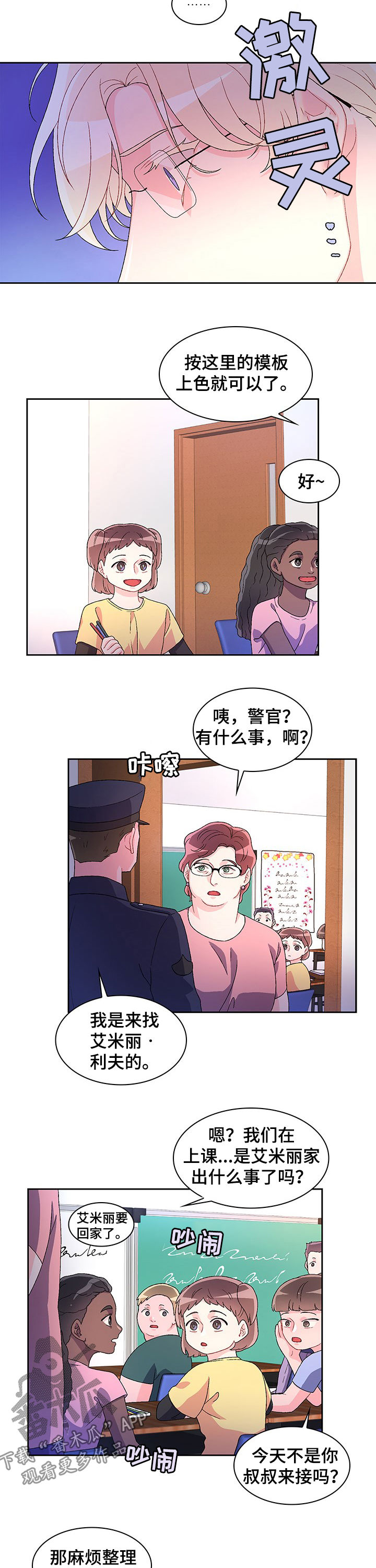 第49话8