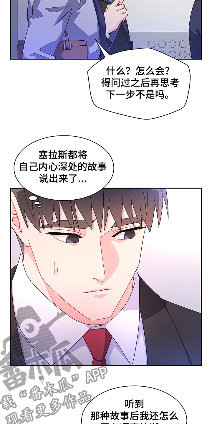 第116话13