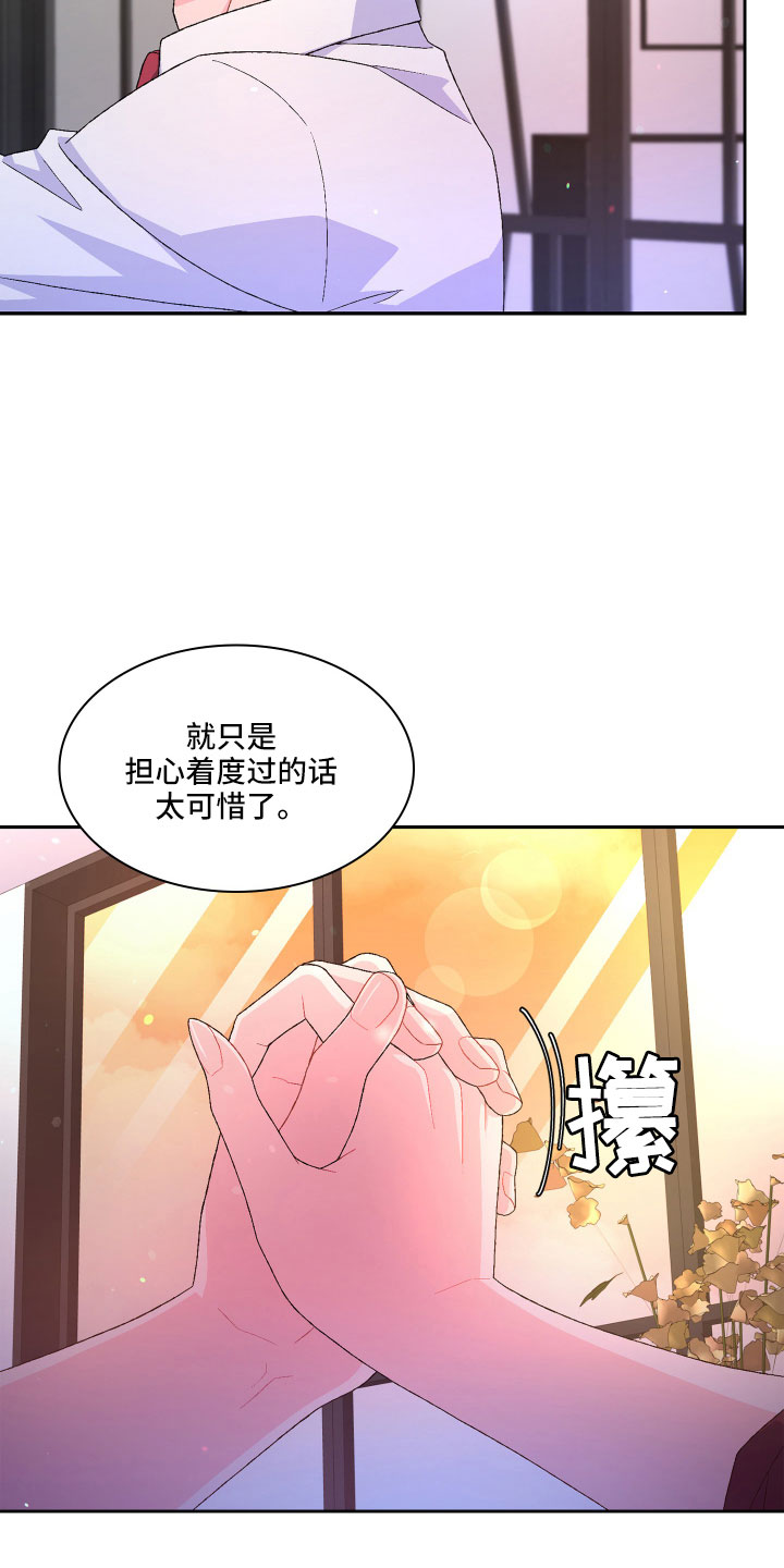 第149话15