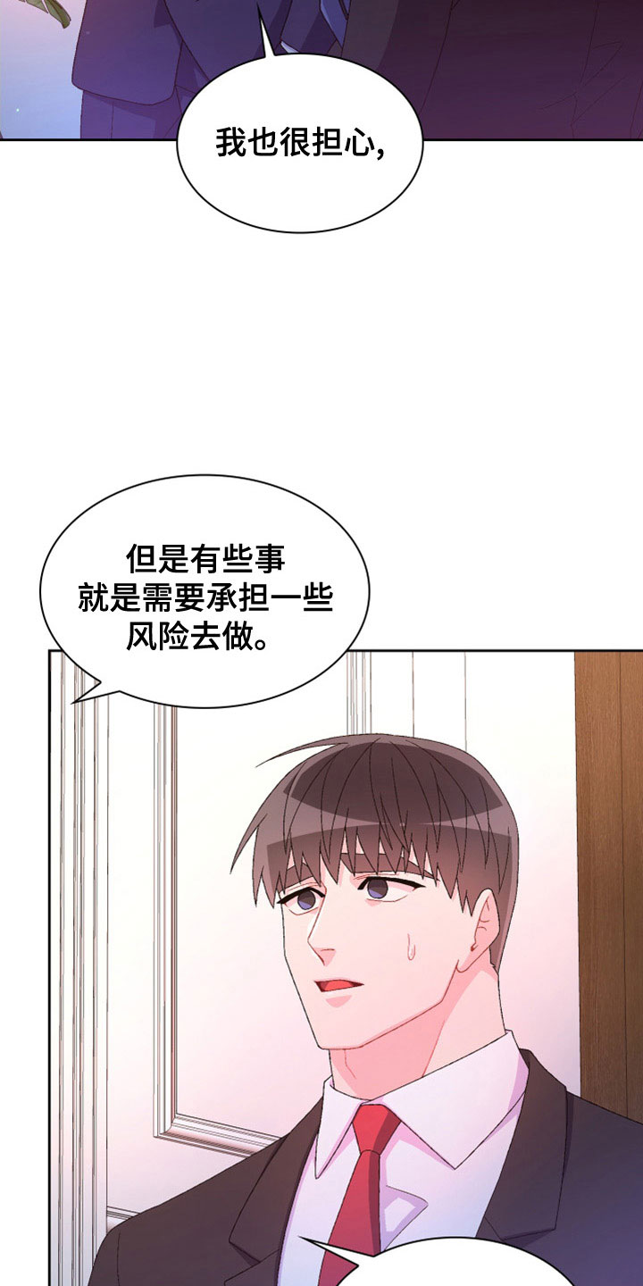 第155话21