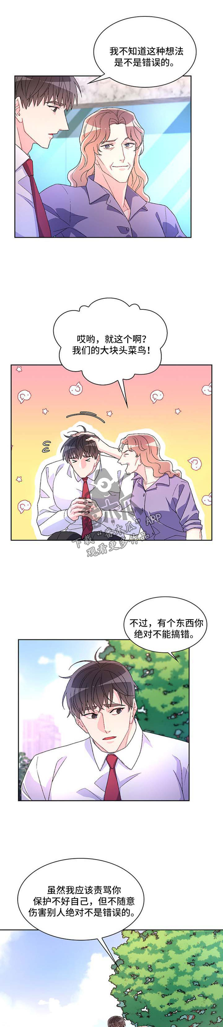 第36话7