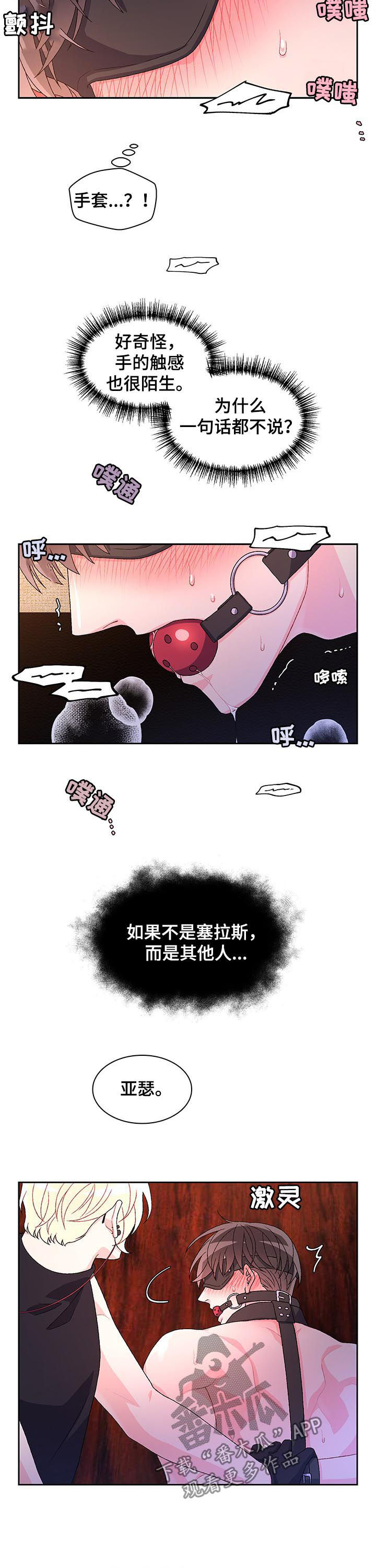 第61话8