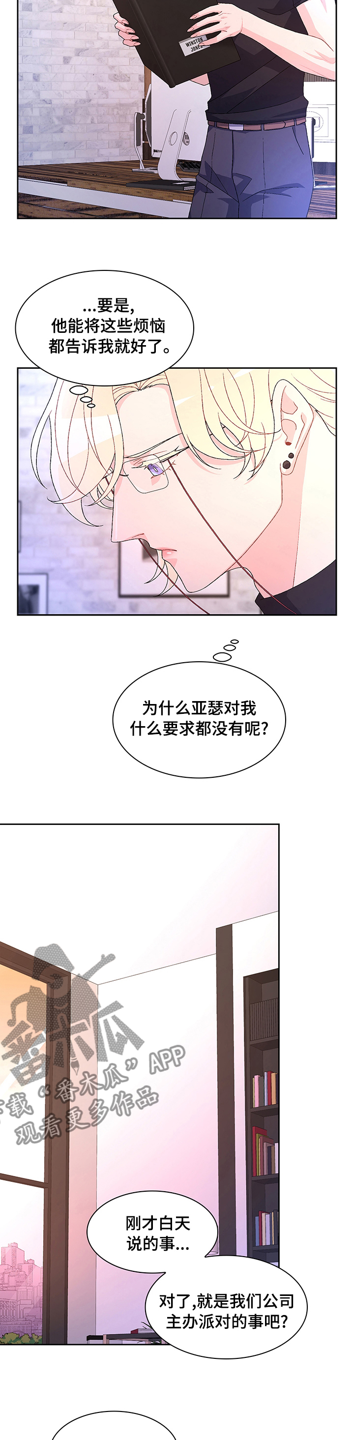 第85话6