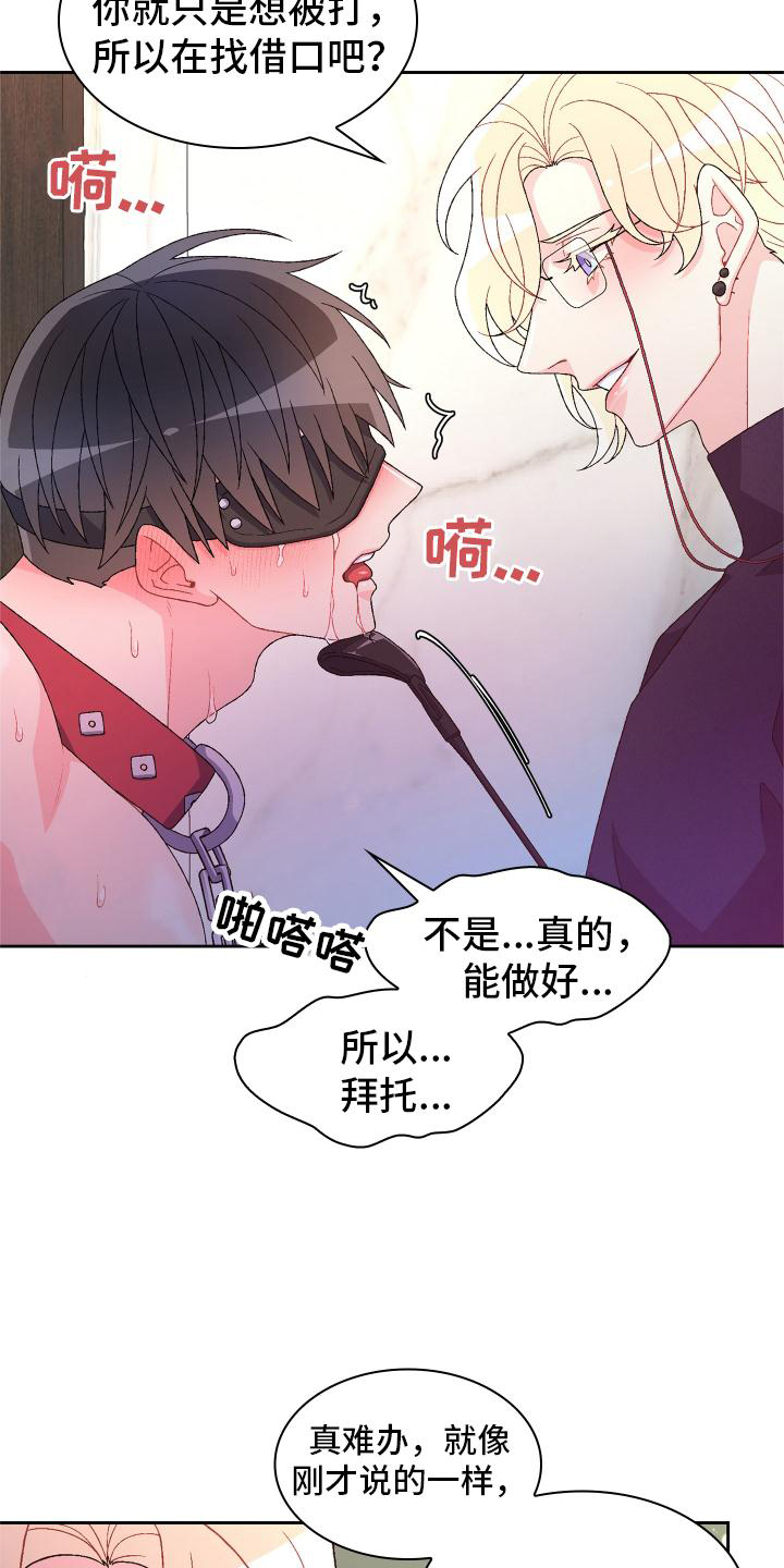 第159话15