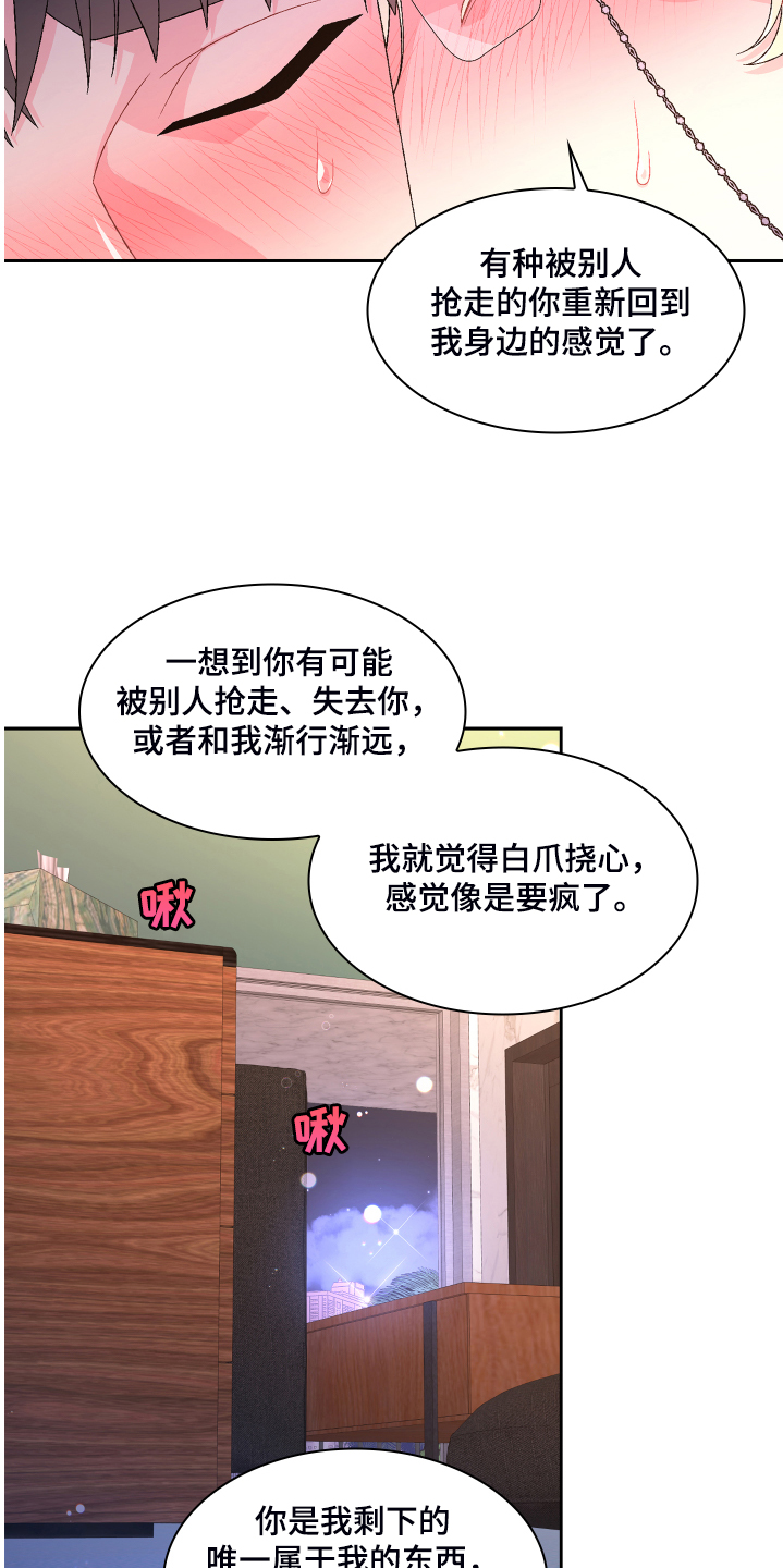 第121话9