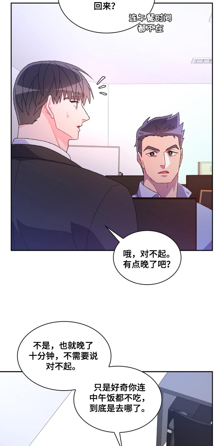 第185话29