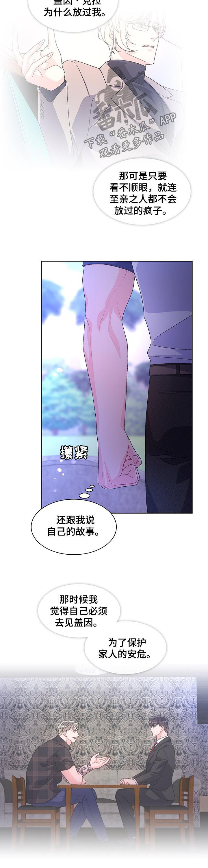 第58话2