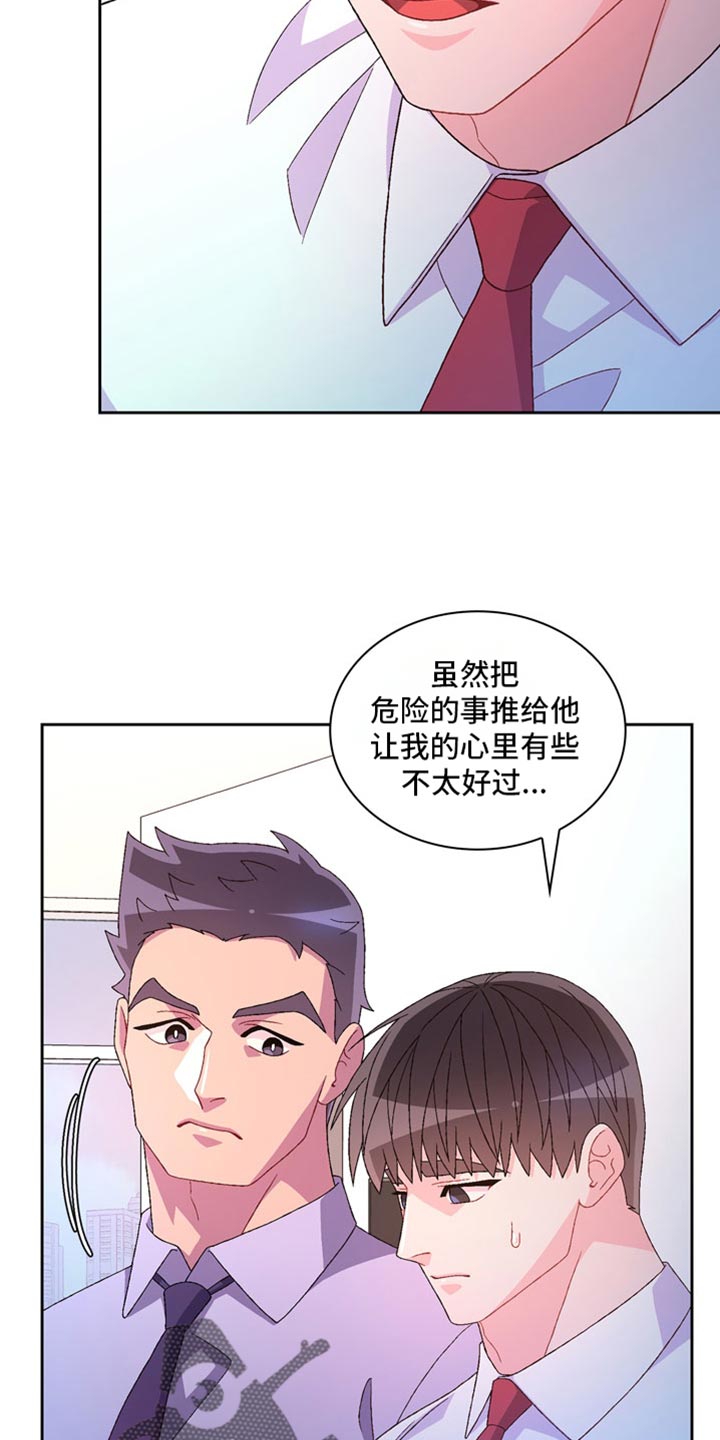 第239话10