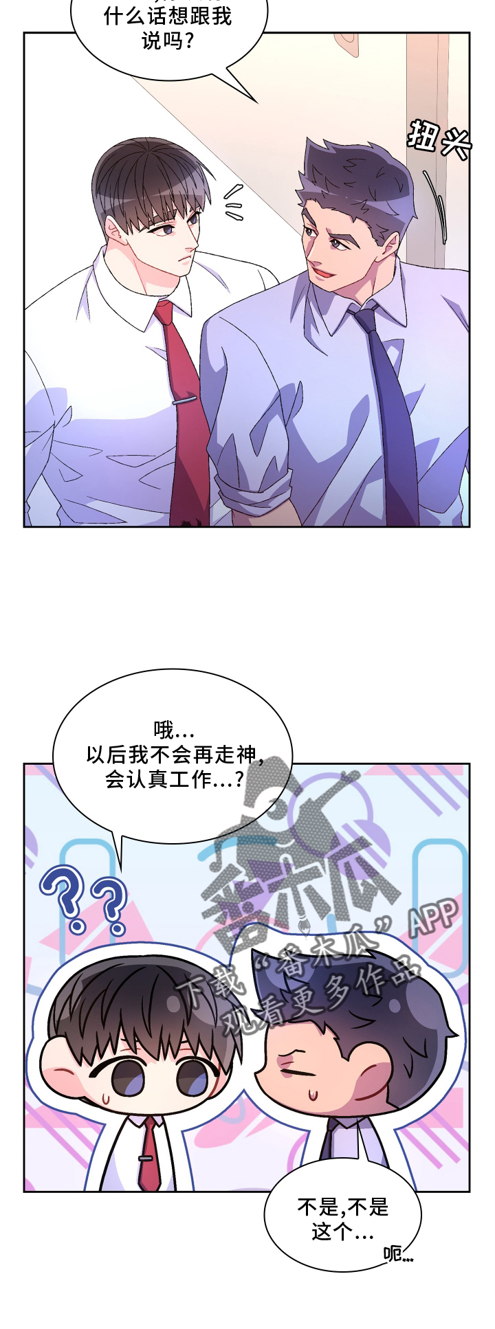 第164话9