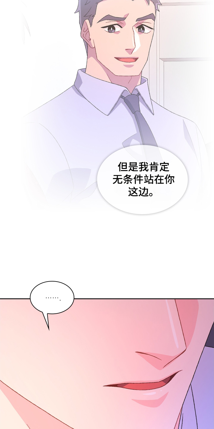 第197话20