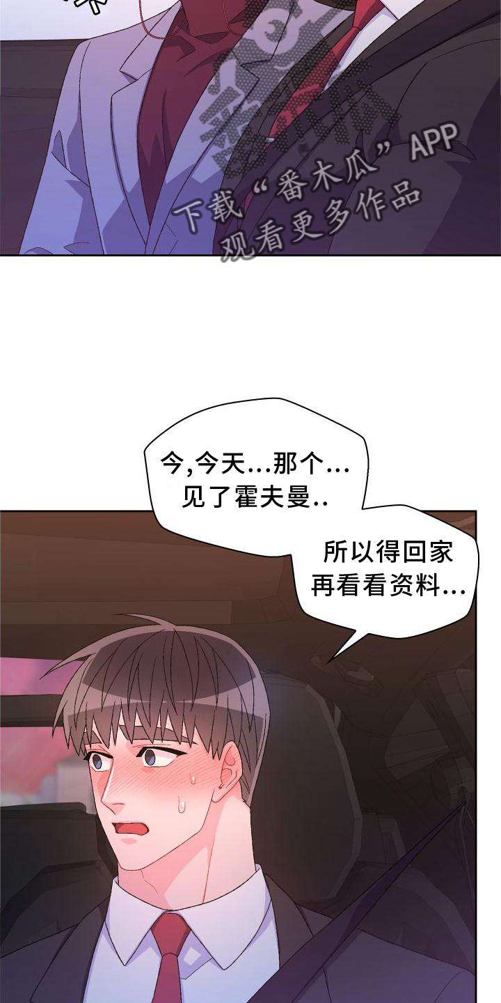 第167话26