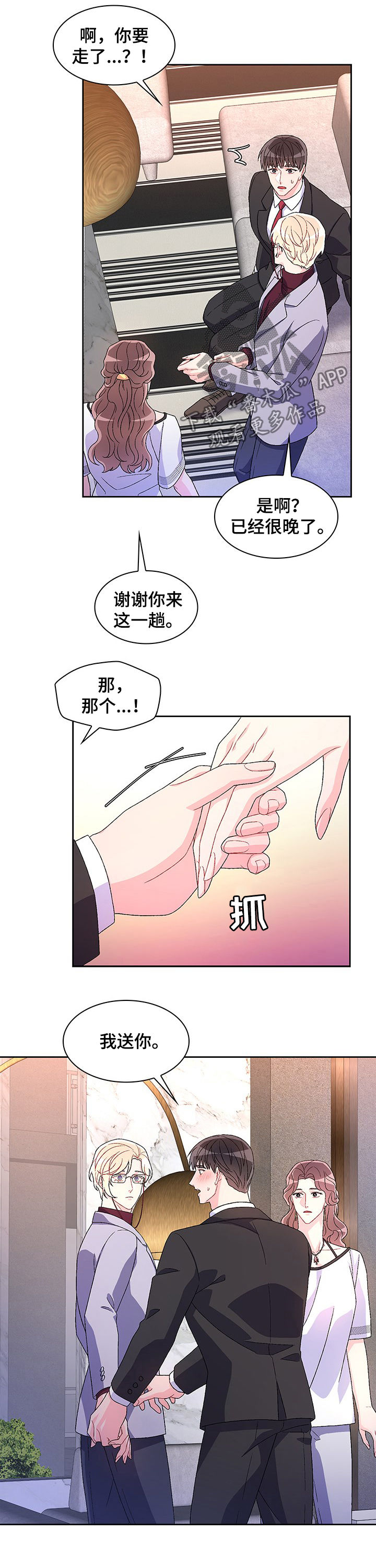 第46话6