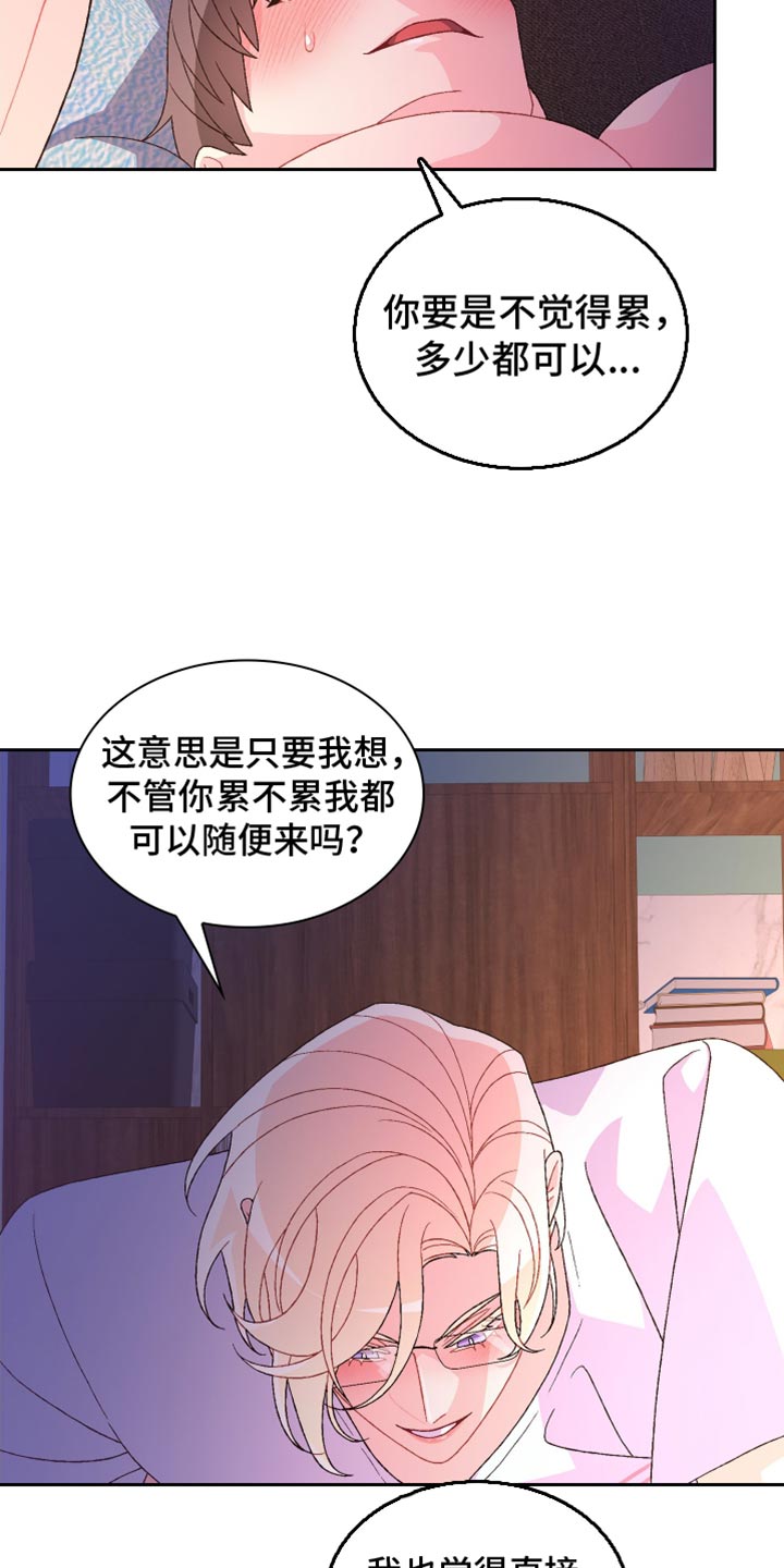 第215话29