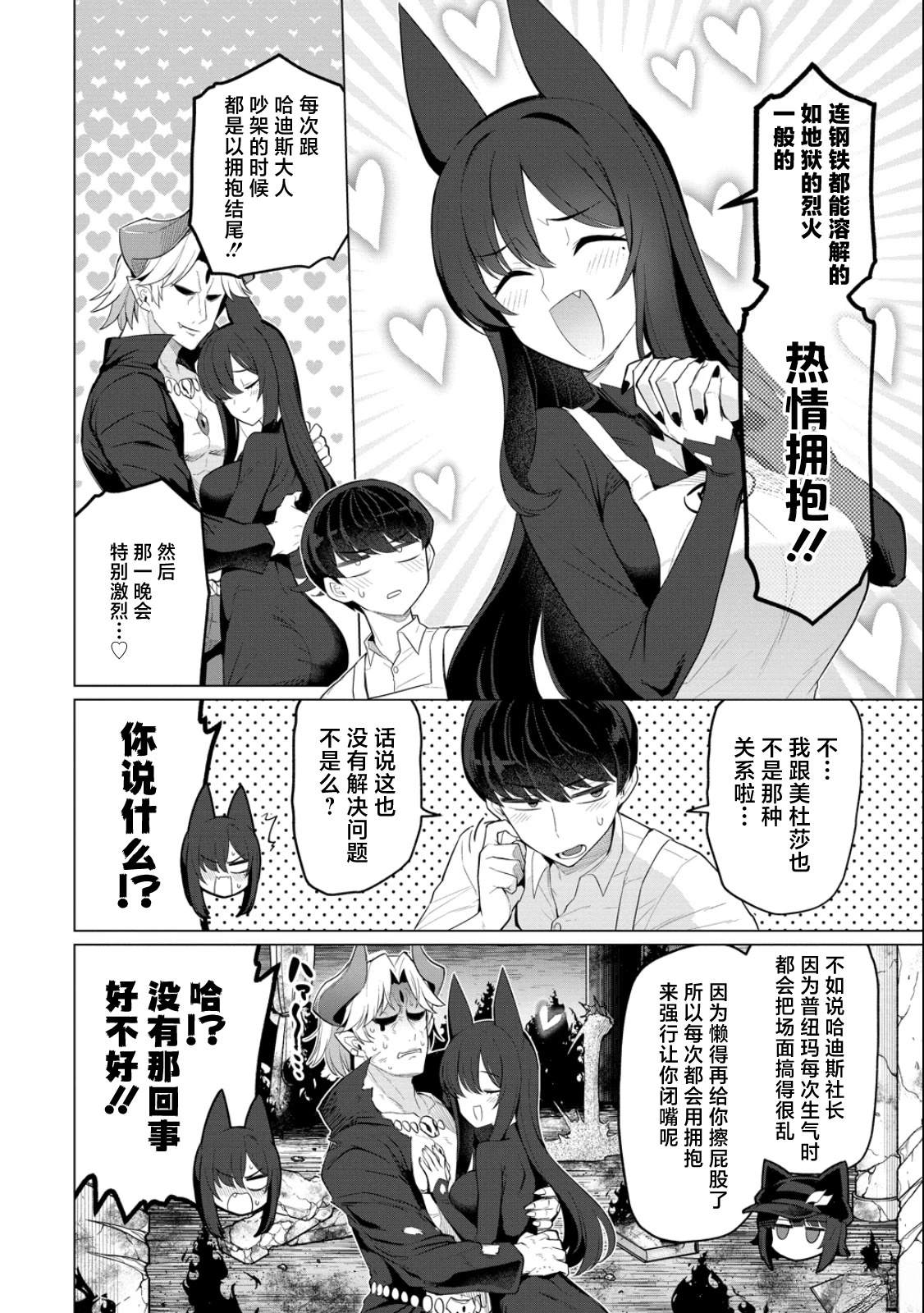 第13话11