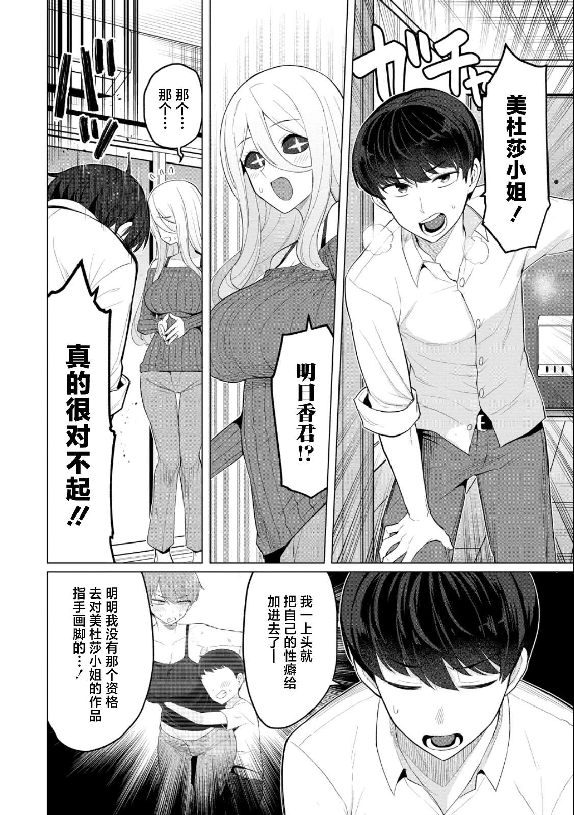第13话15