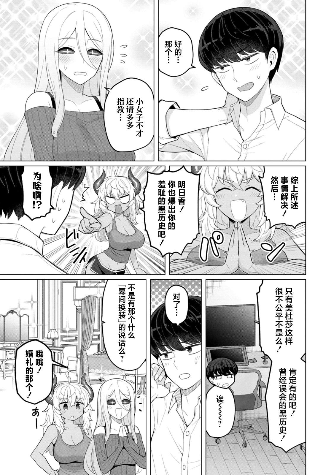 第13话18