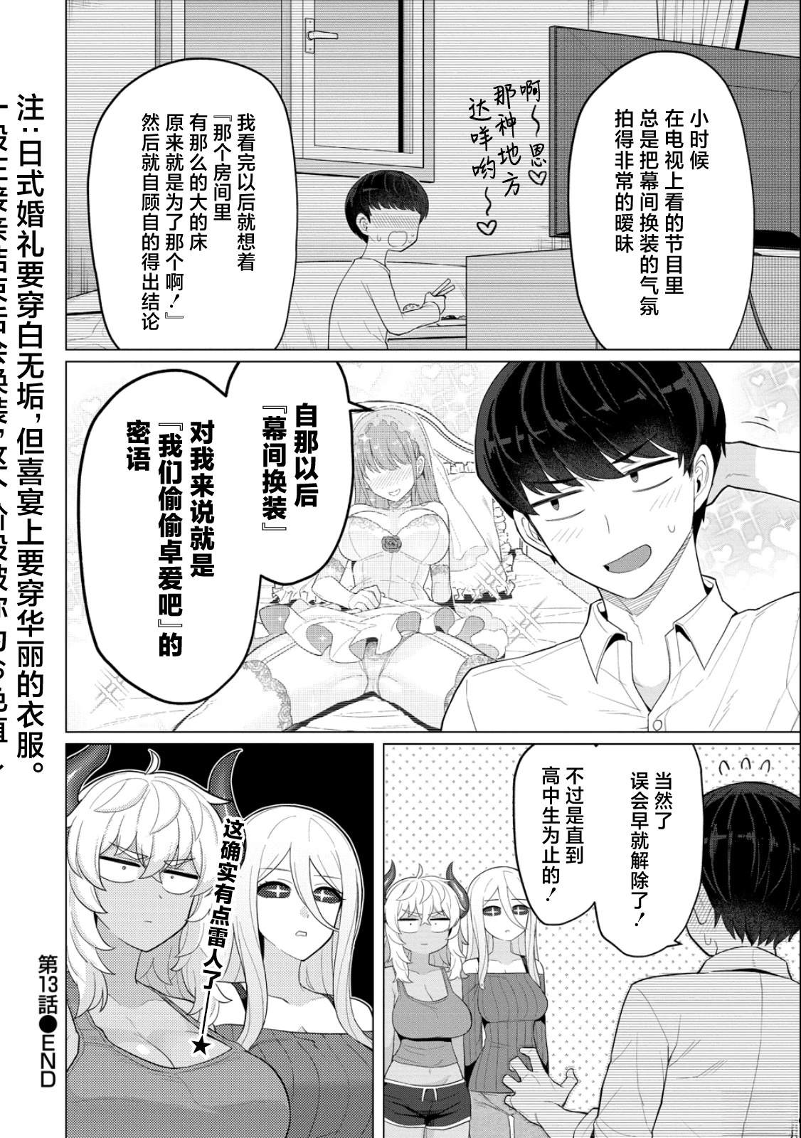 第13话19