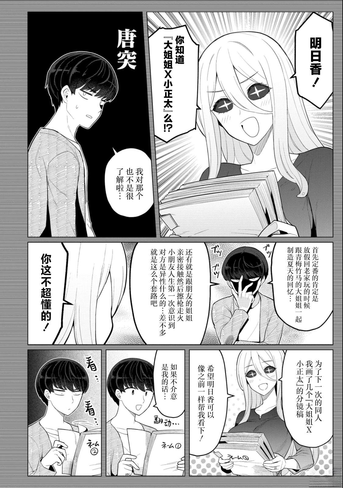 第13话3