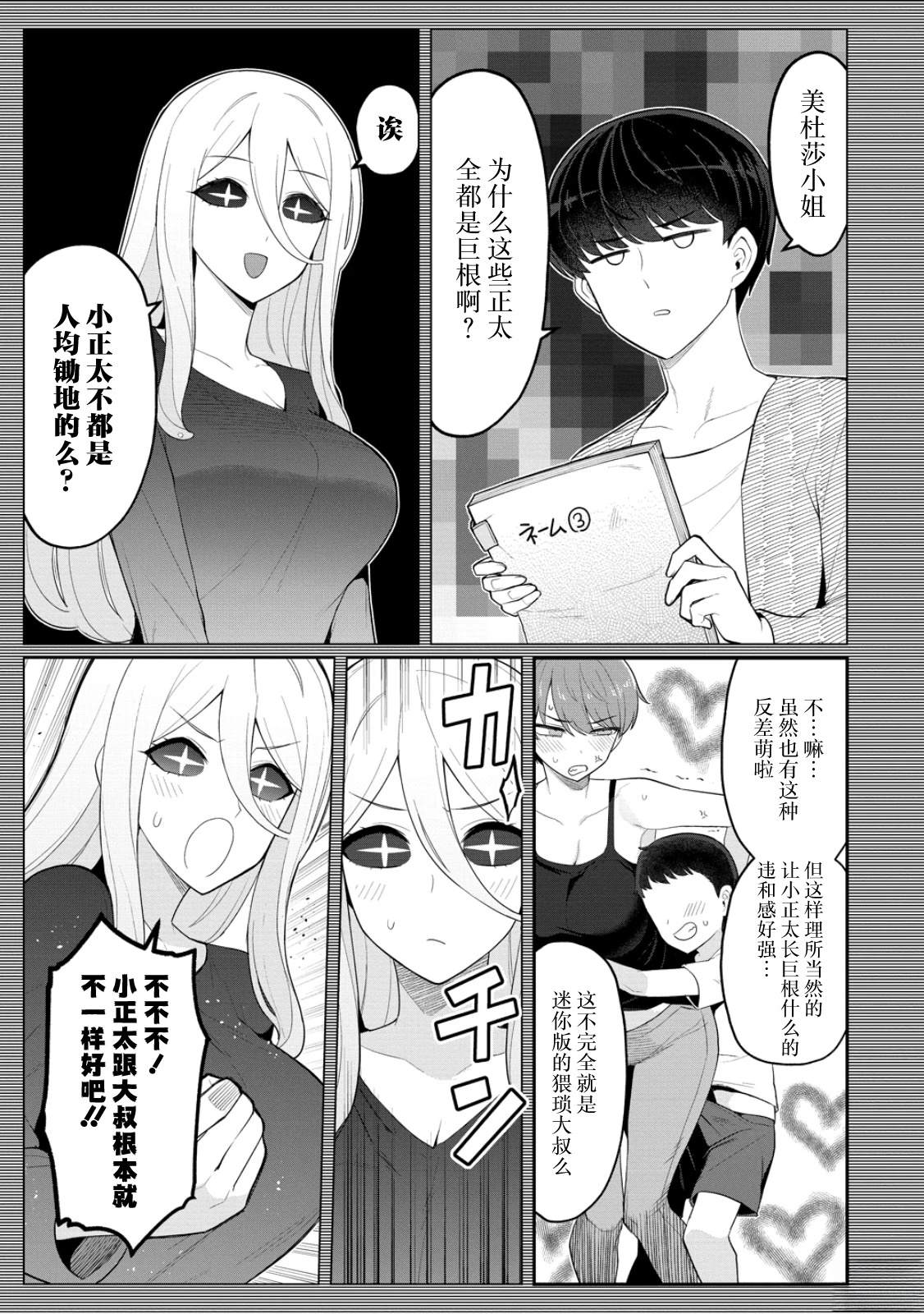 第13话4