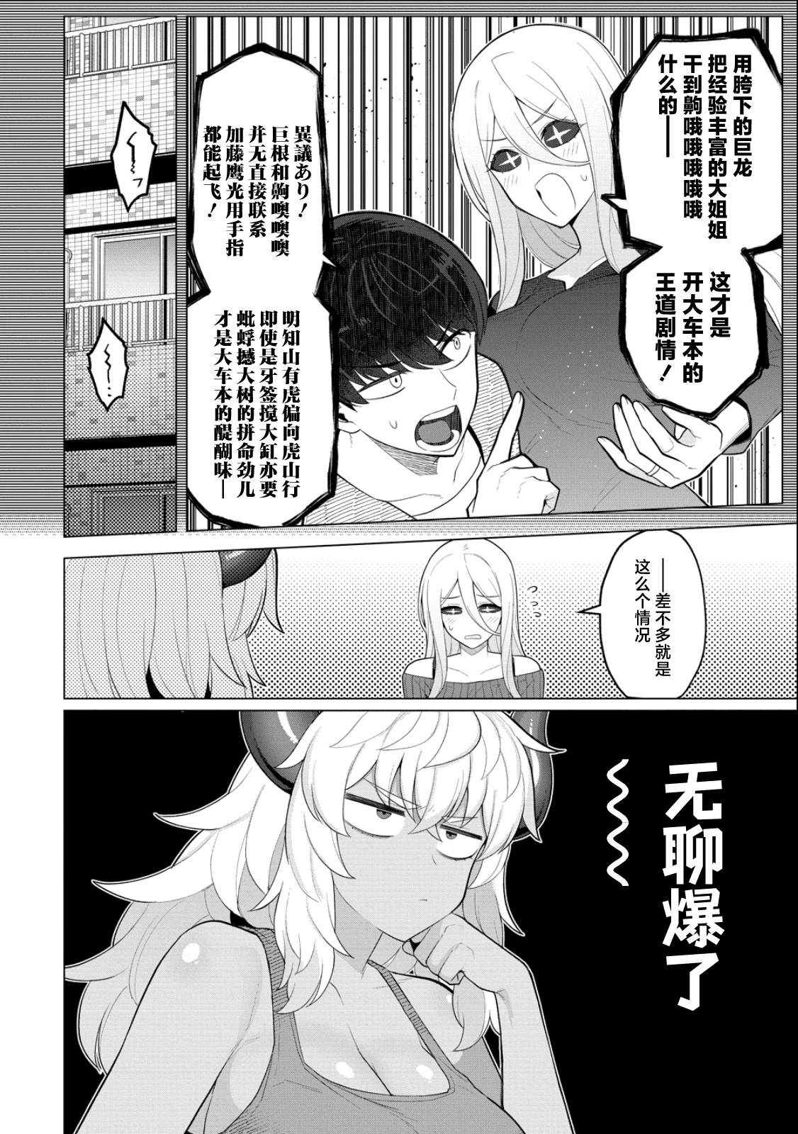 第13话5