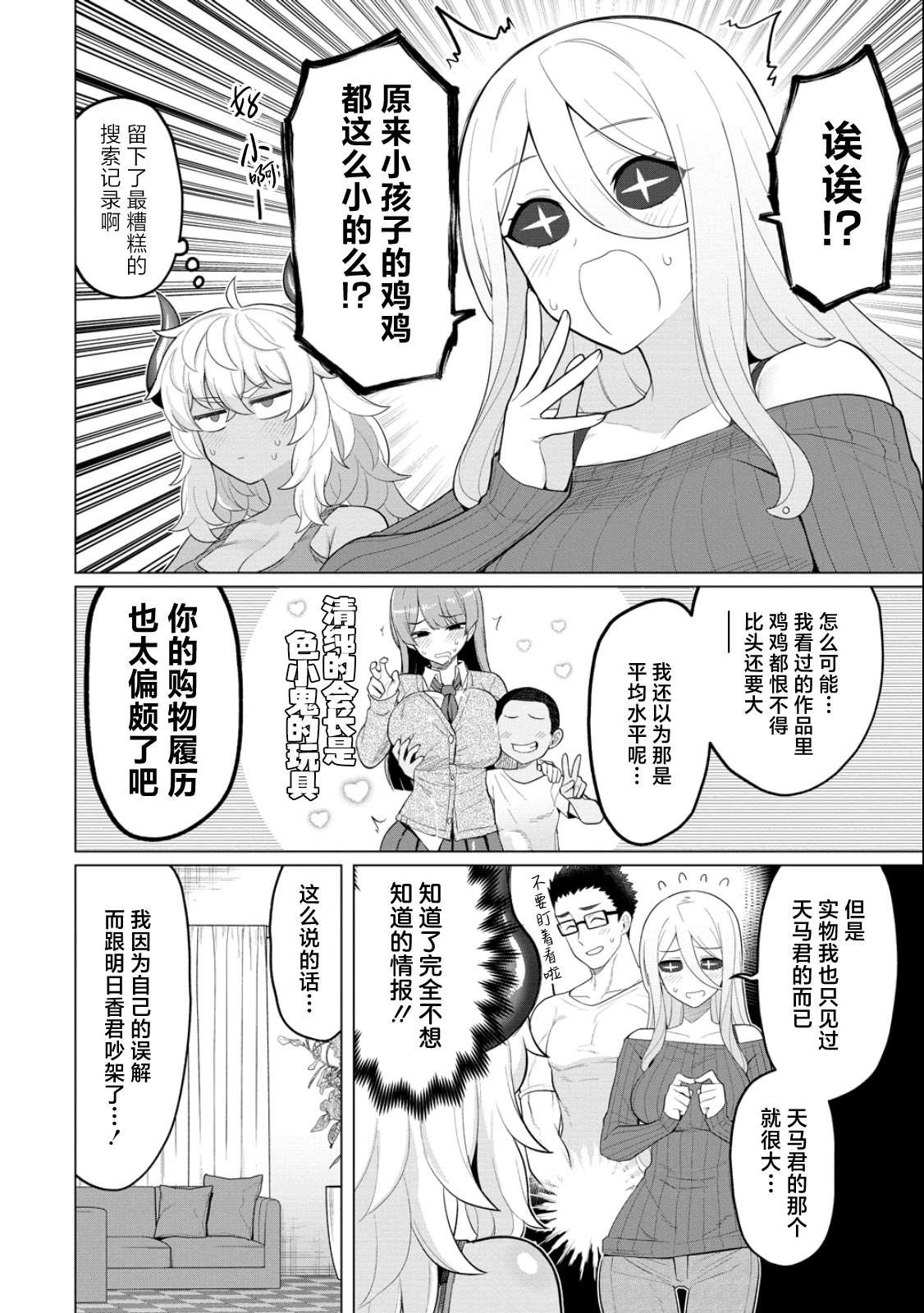 第13话7