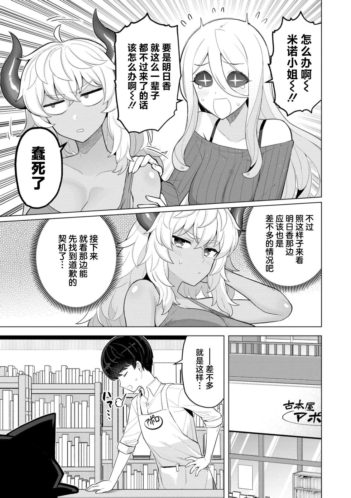 第13话8