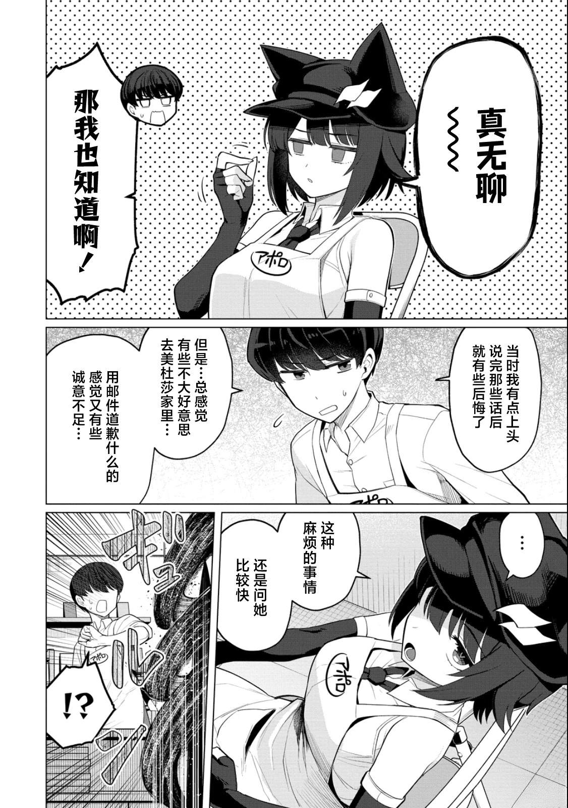 第13话9
