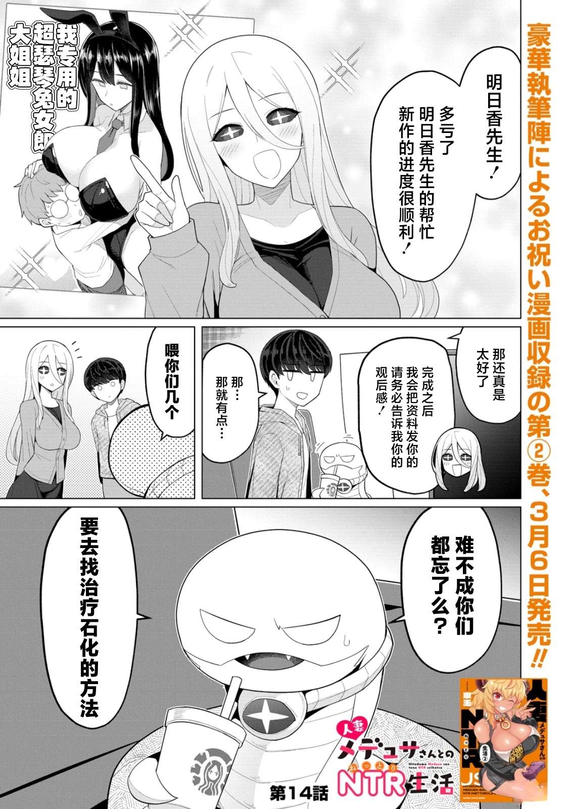 第14话0