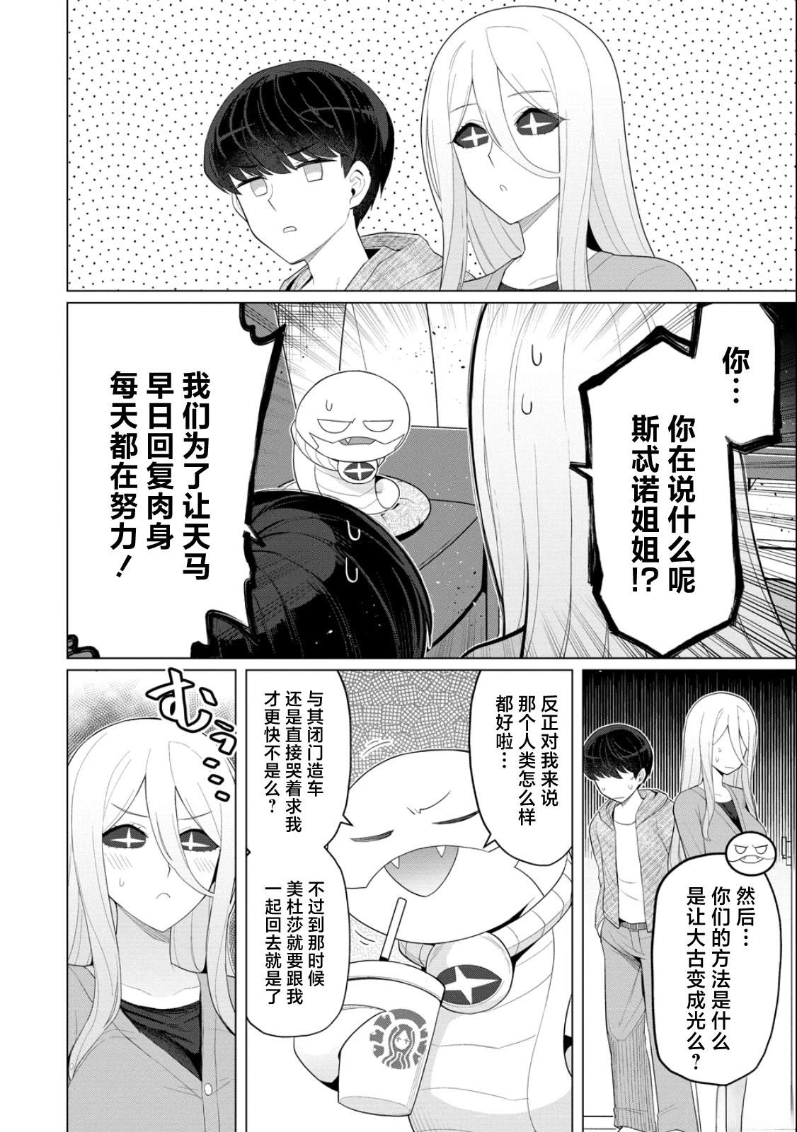 第14话1