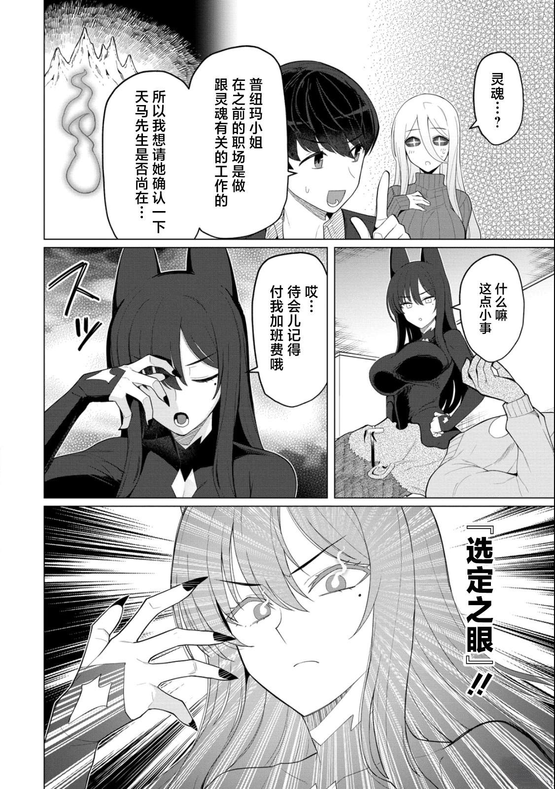 第14话11