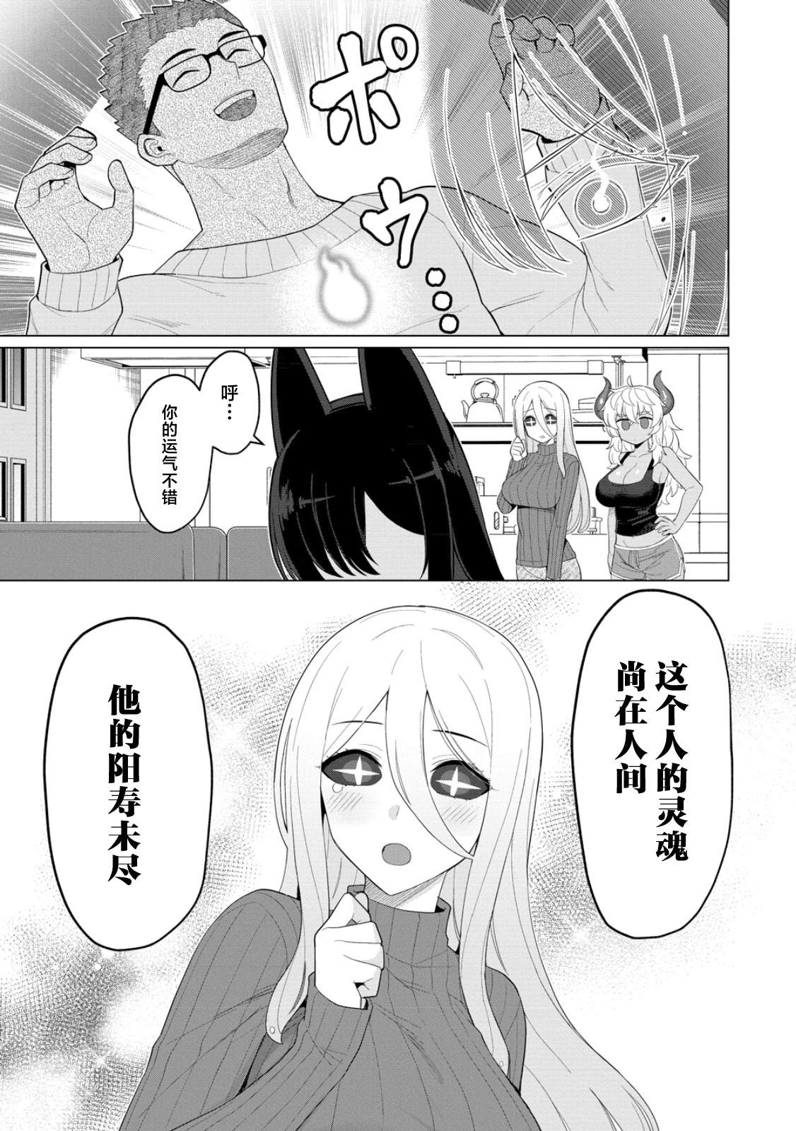 第14话12