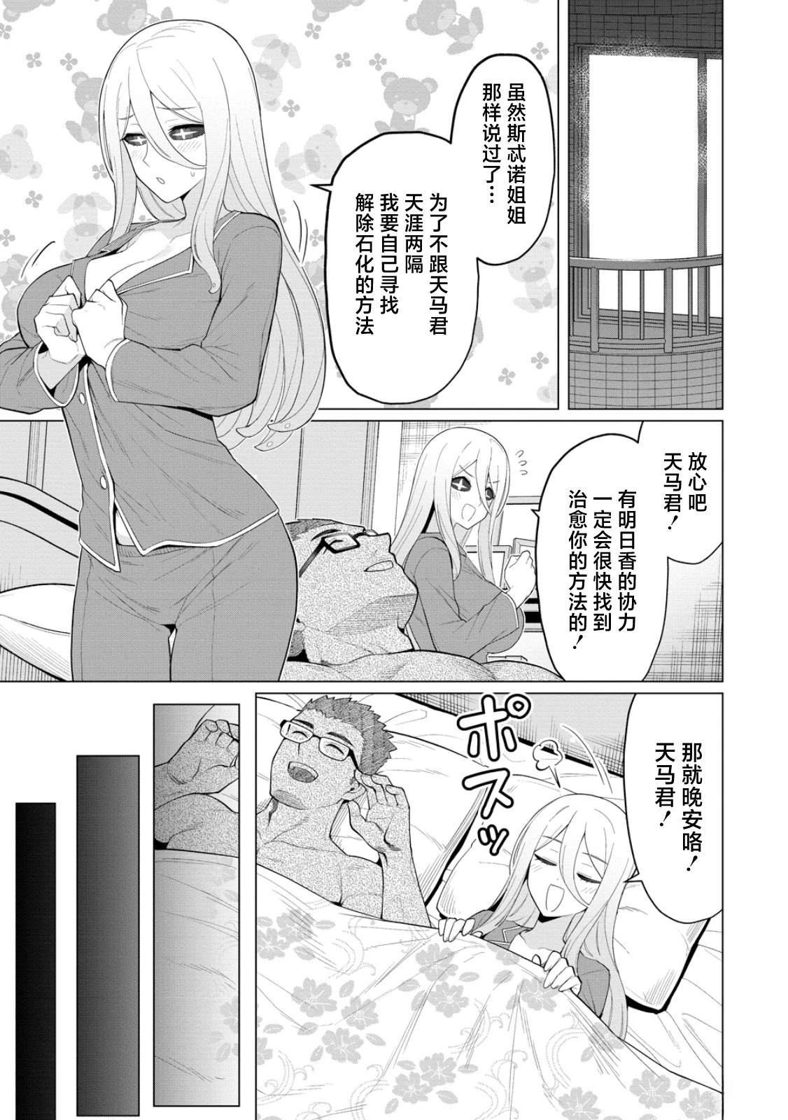 第14话2