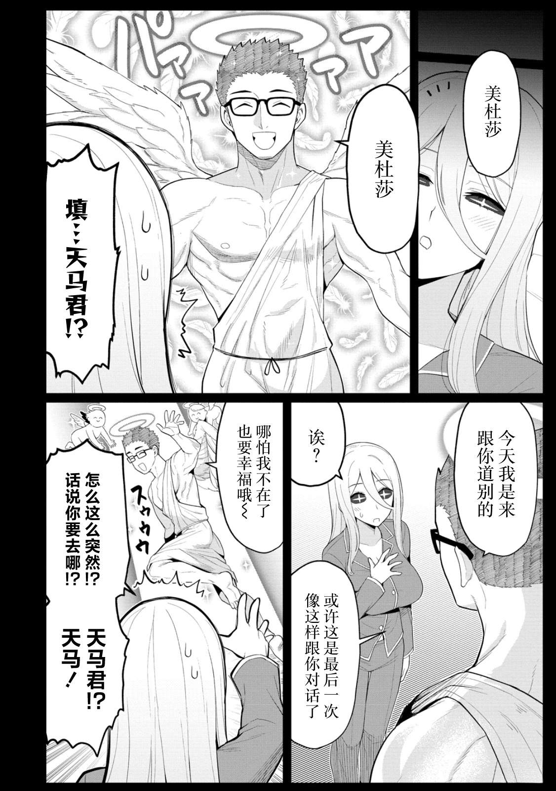 第14话3