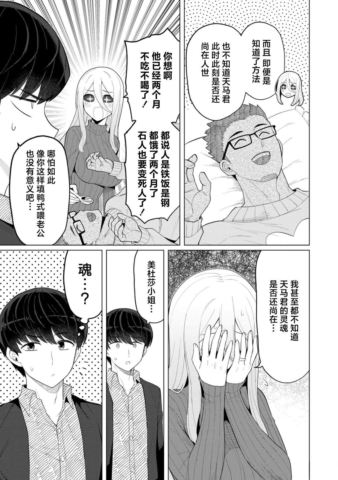 第14话6