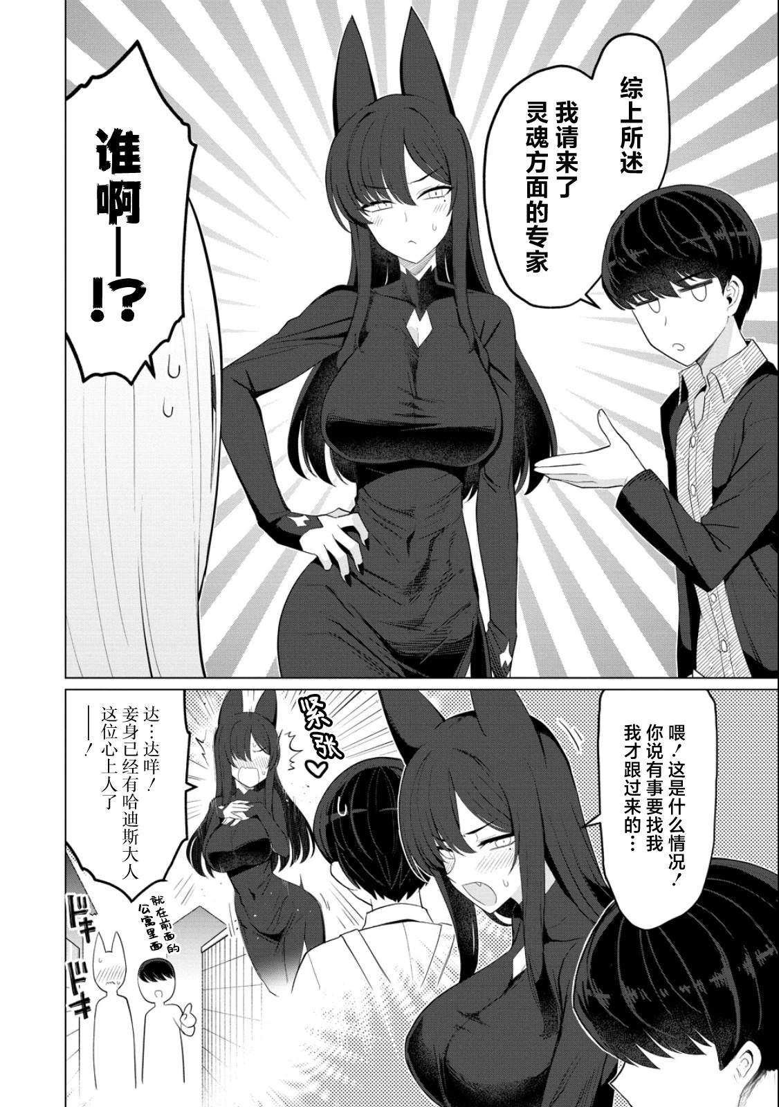 第14话7