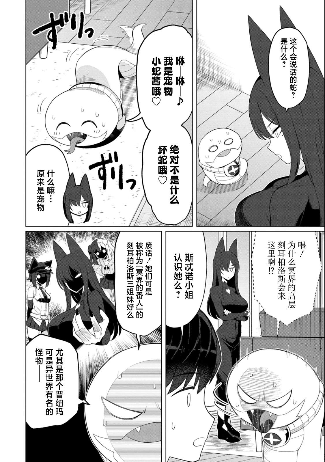 第14话9