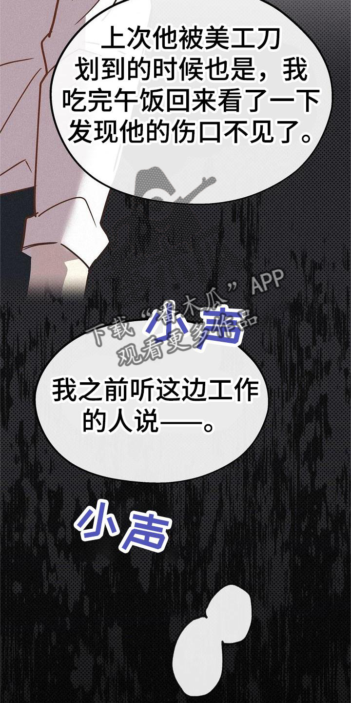 第39话18