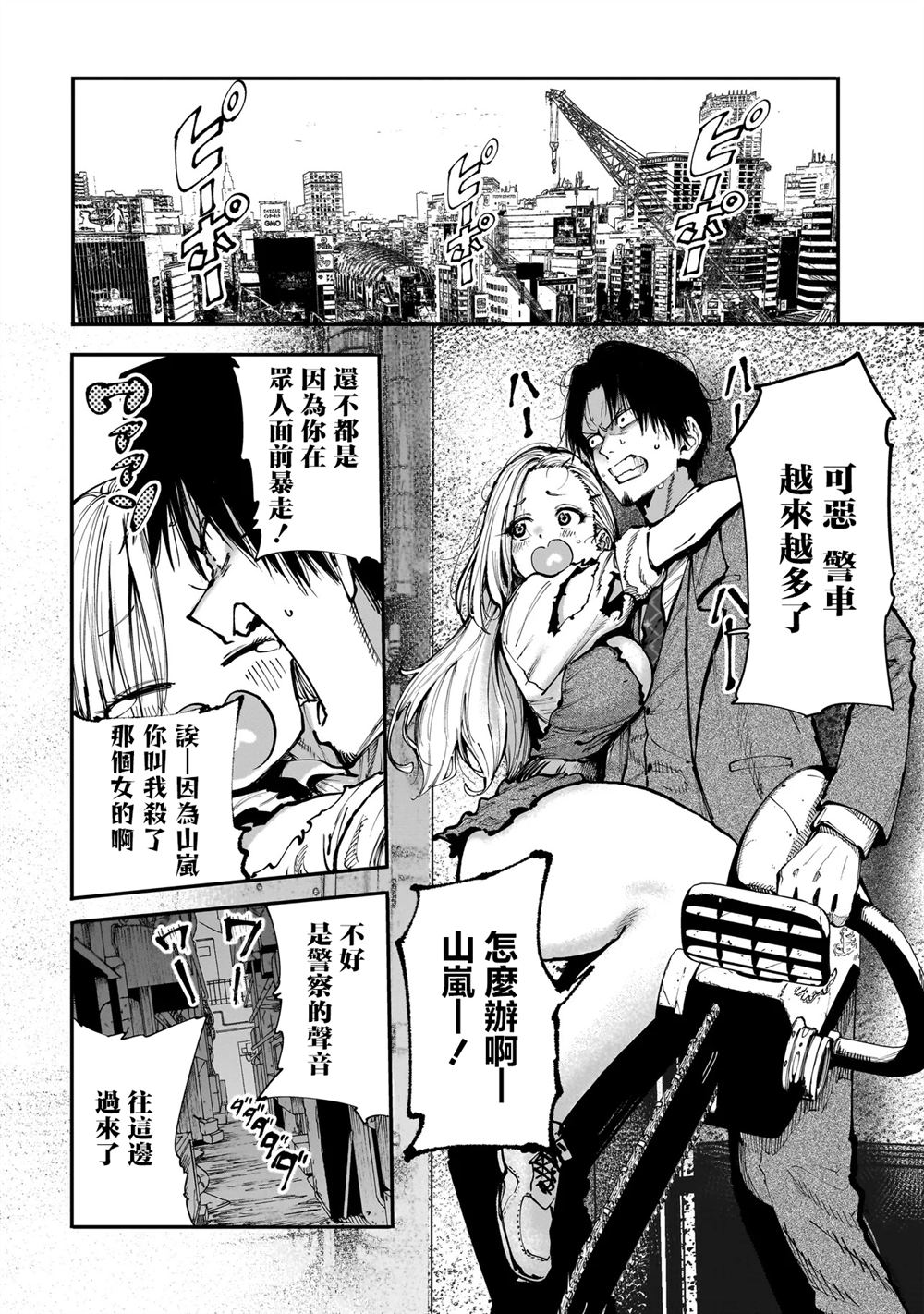 第10.2话10