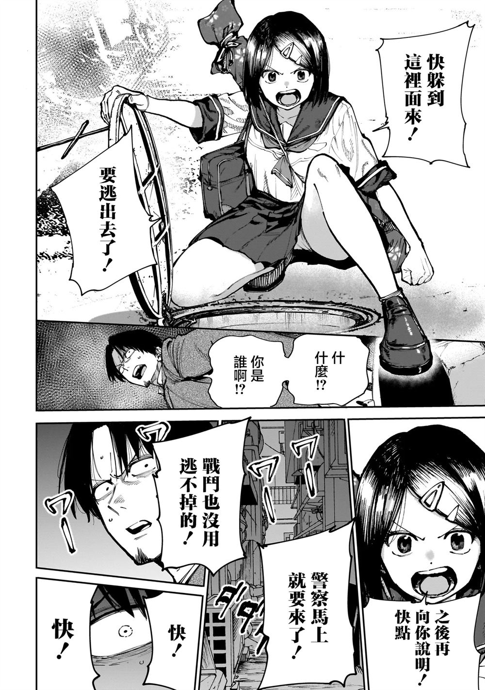 第10.2话12