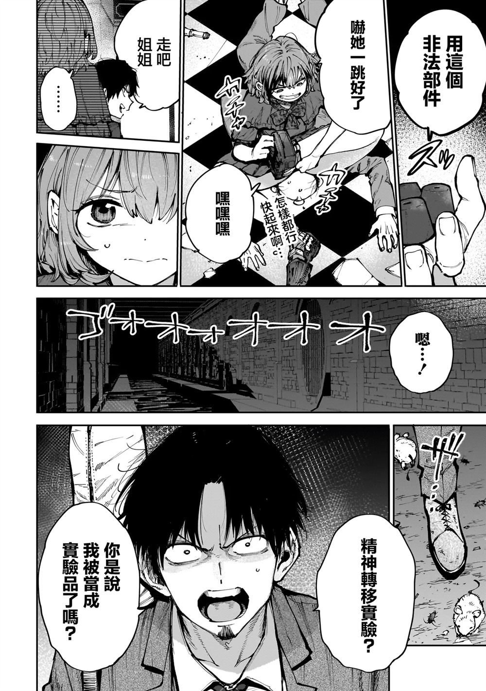 第10.2话14