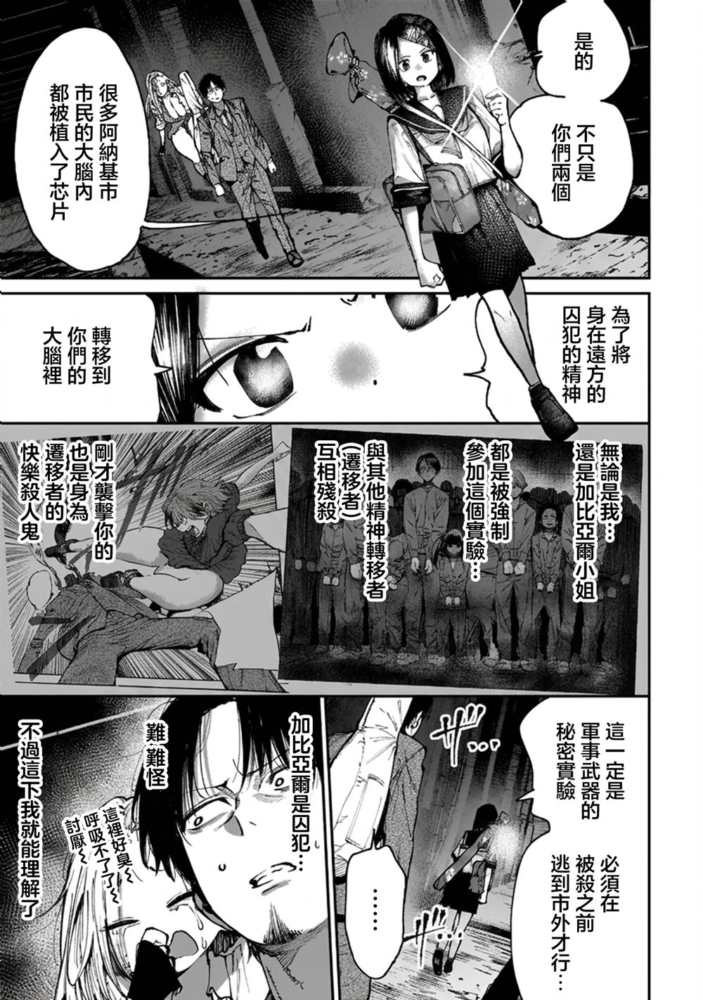 第10.2话15