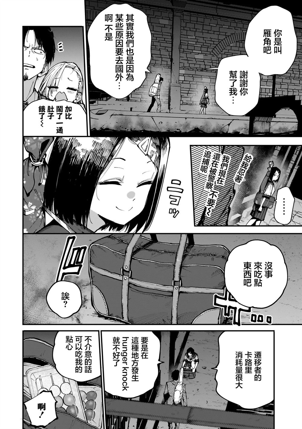 第10.2话16