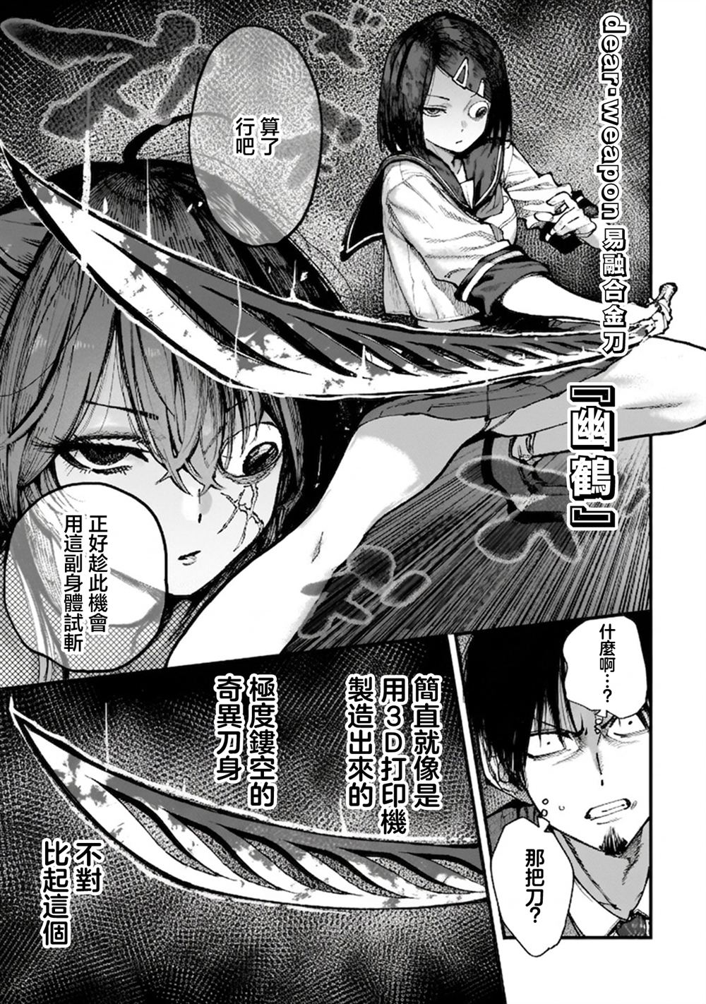 第10.2话19