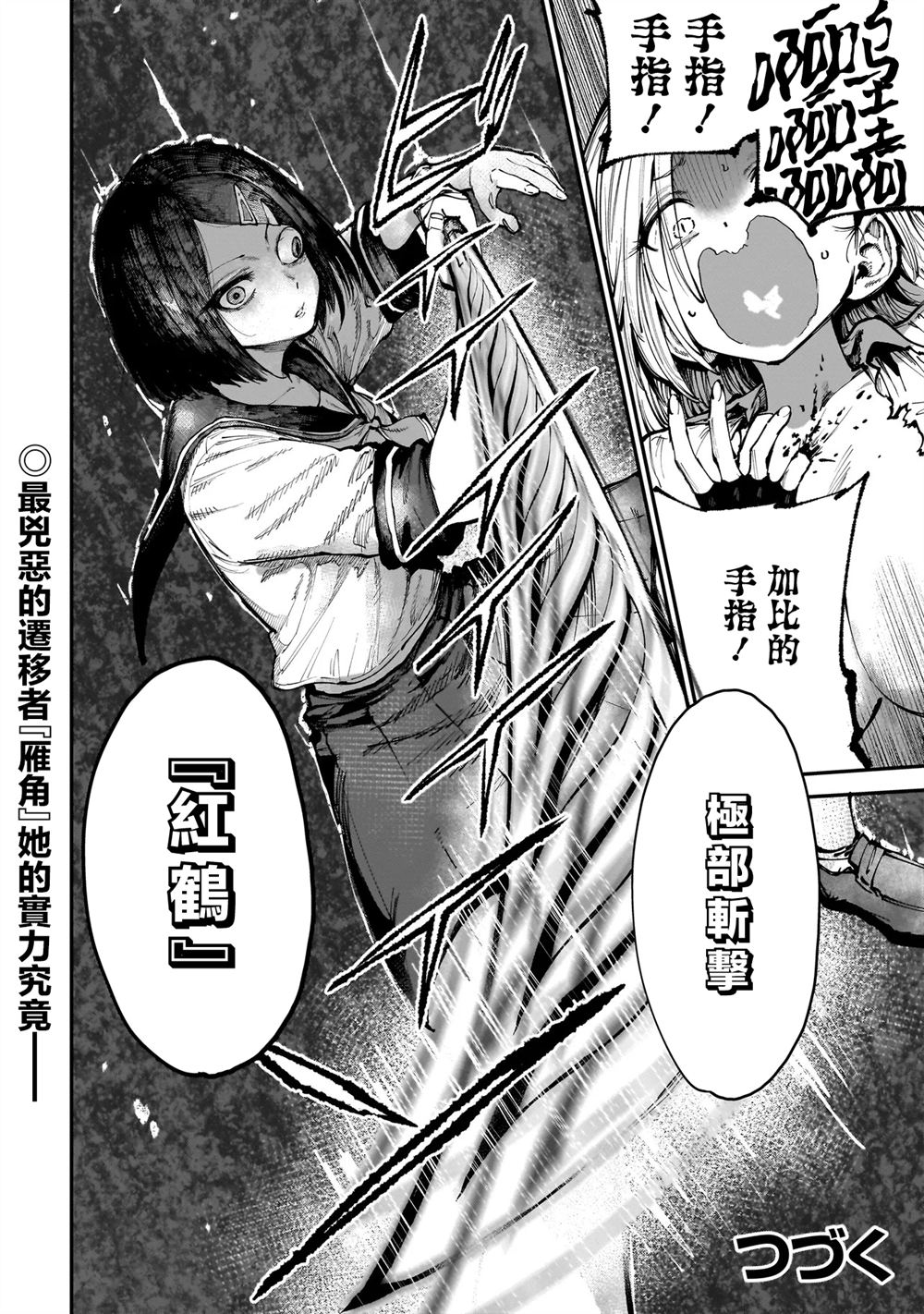 第10.2话22