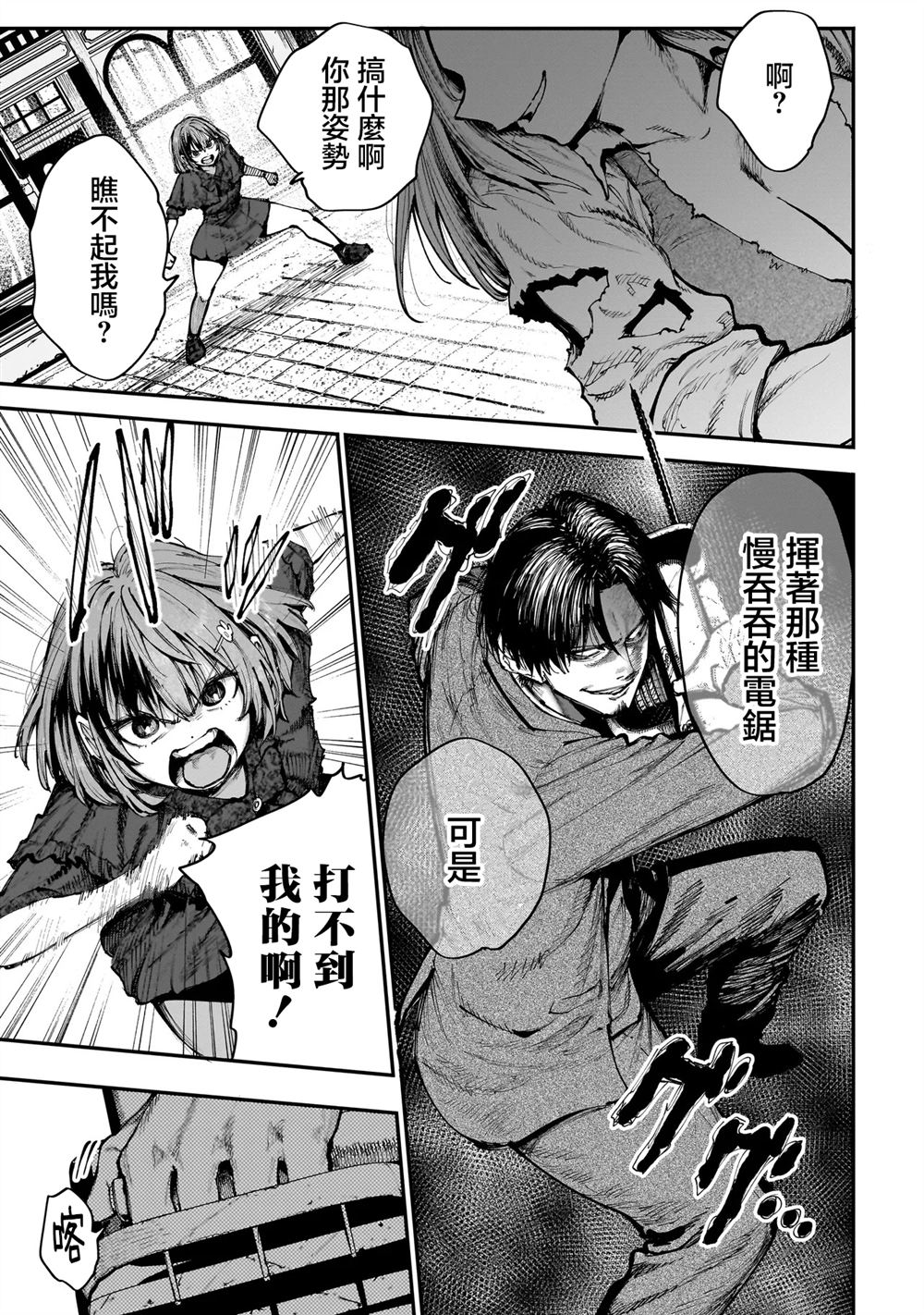 第10.2话3