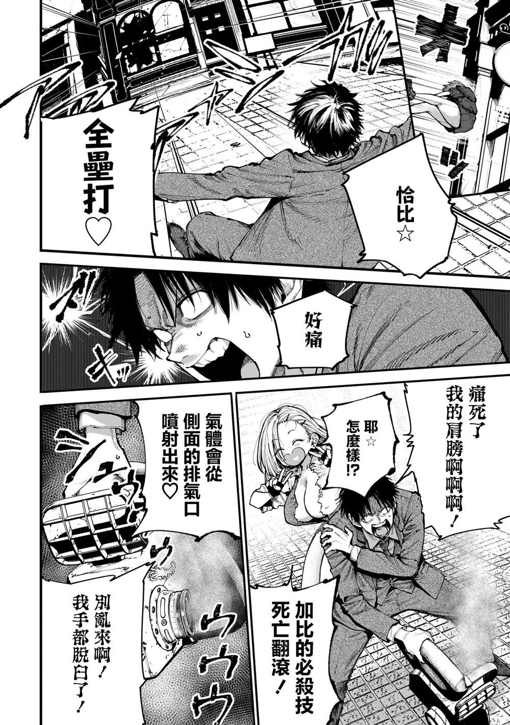 第10.2话6