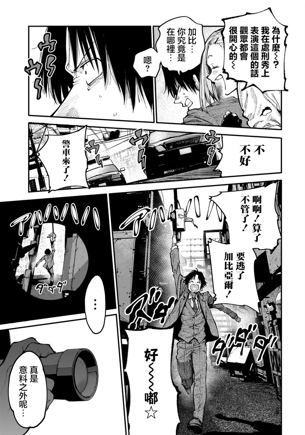第10.2话7
