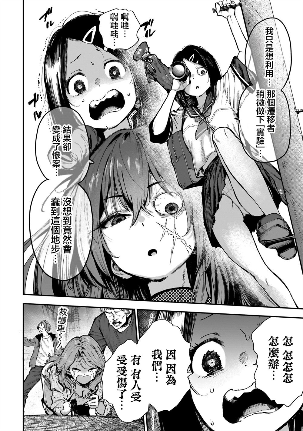 第10.2话8